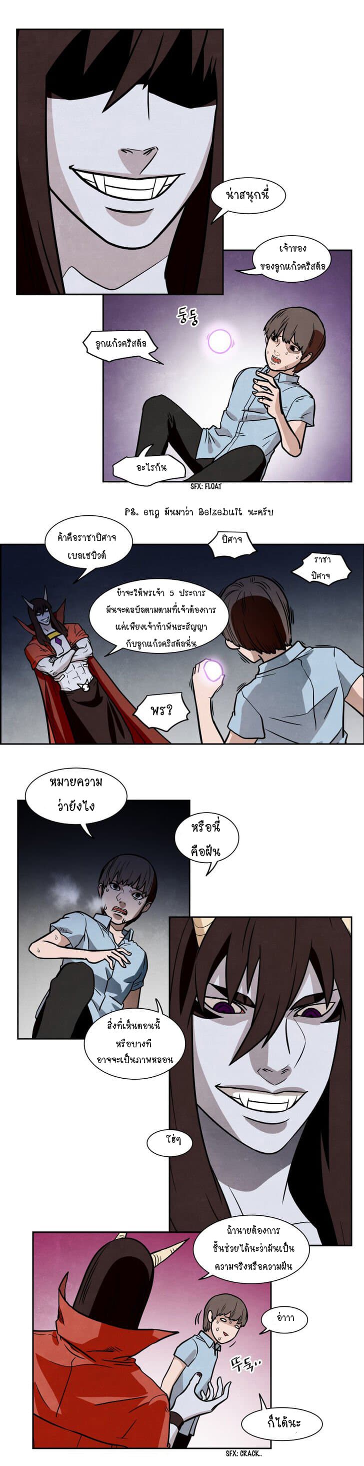 The Devil King in Another World page 10