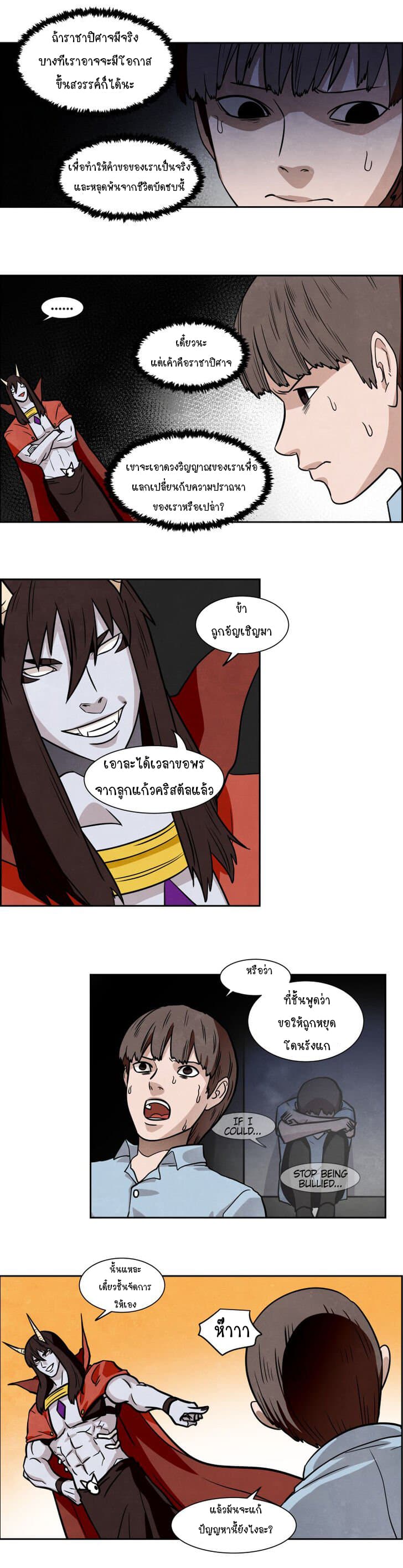 The Devil King in Another World page 11
