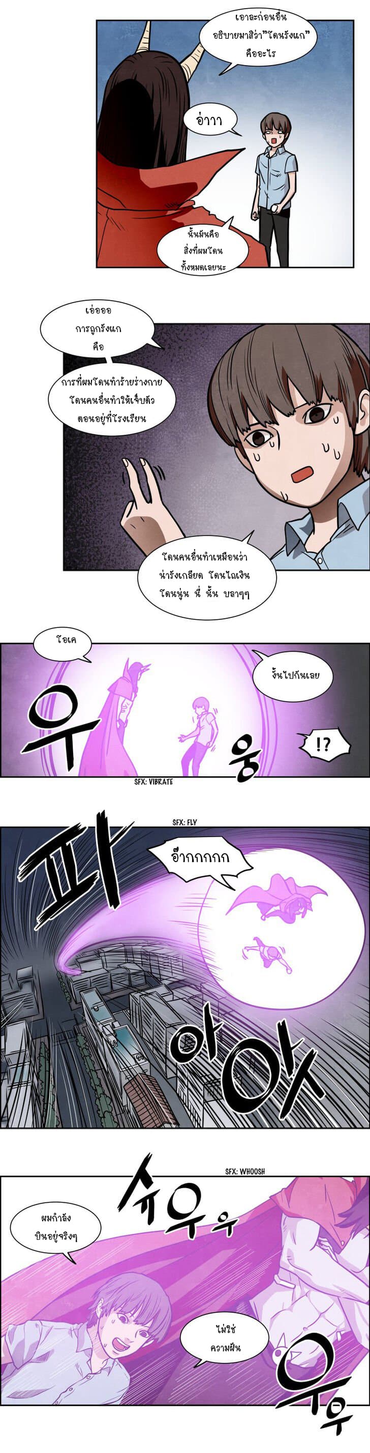 The Devil King in Another World page 12
