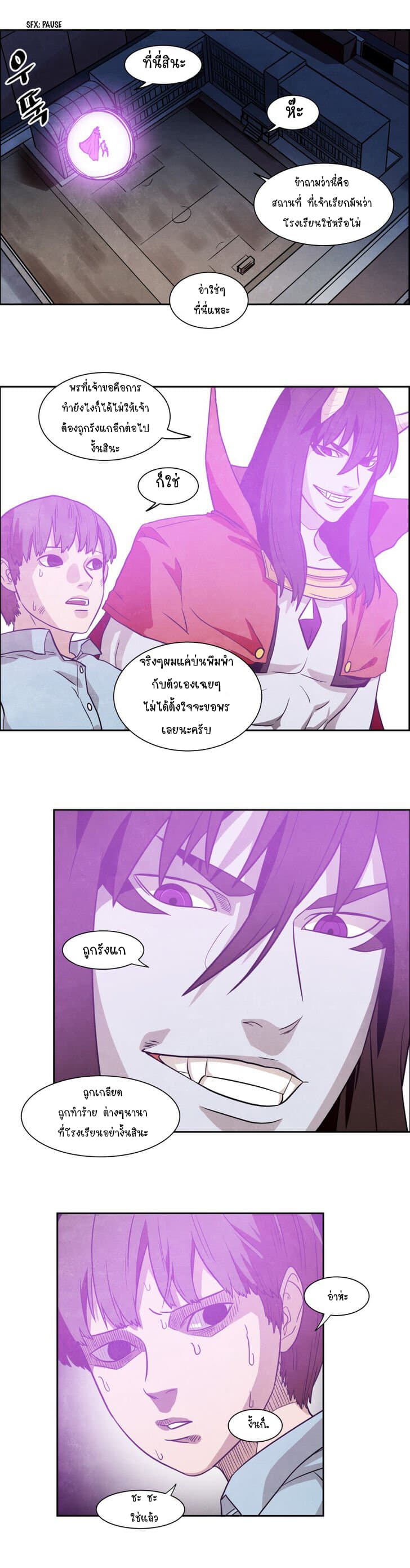 The Devil King in Another World page 13