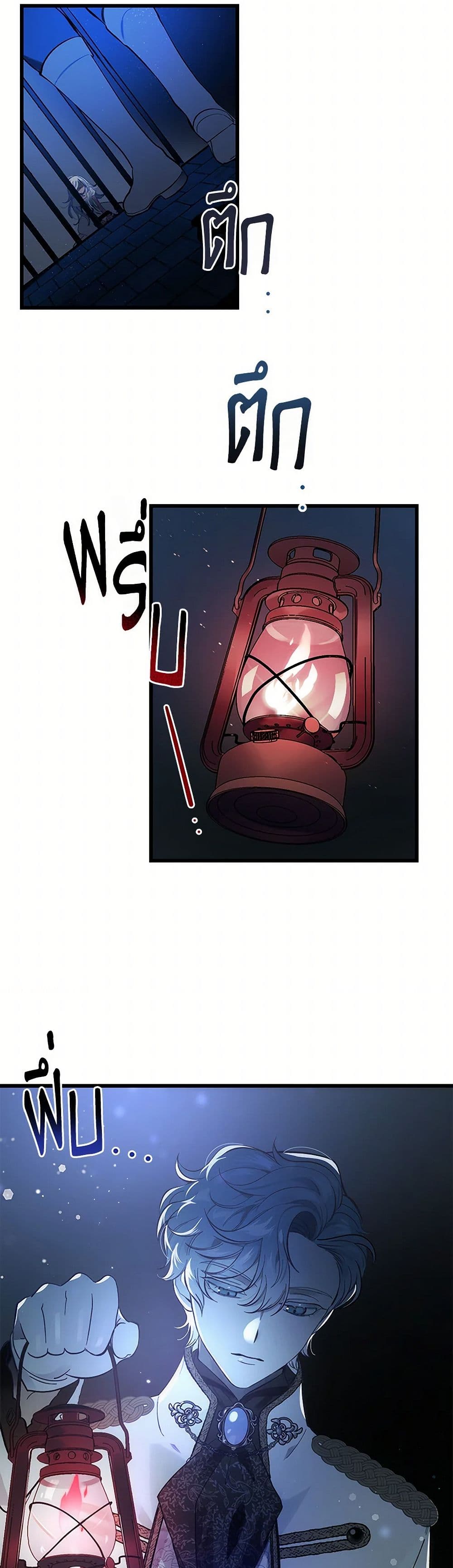 The Devil Raises a Lady page 4