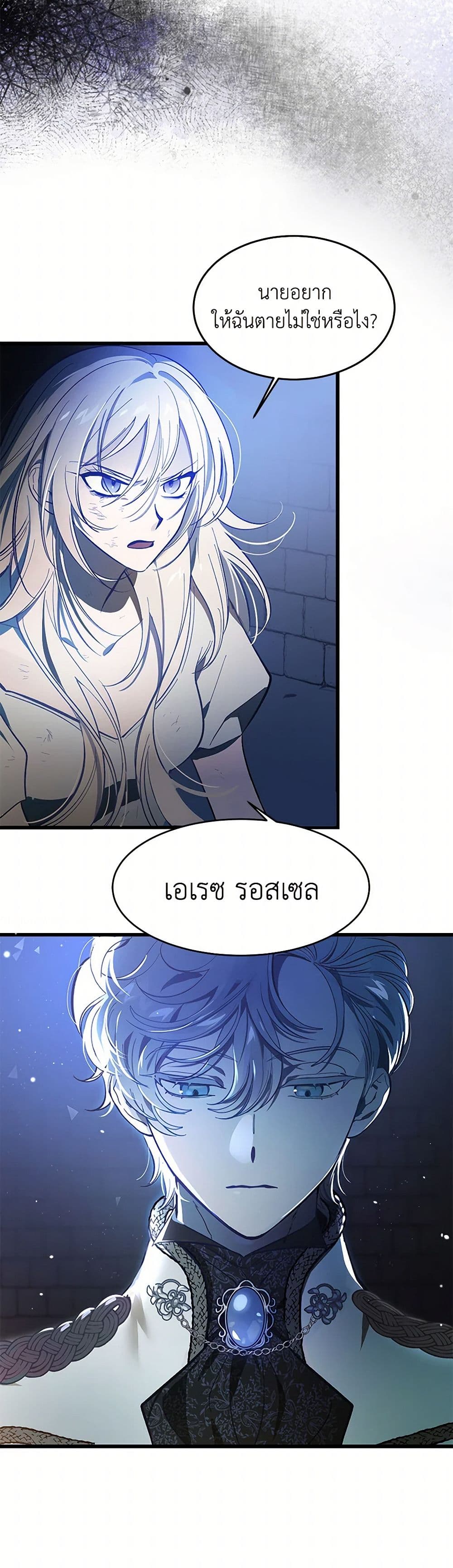 The Devil Raises a Lady page 6