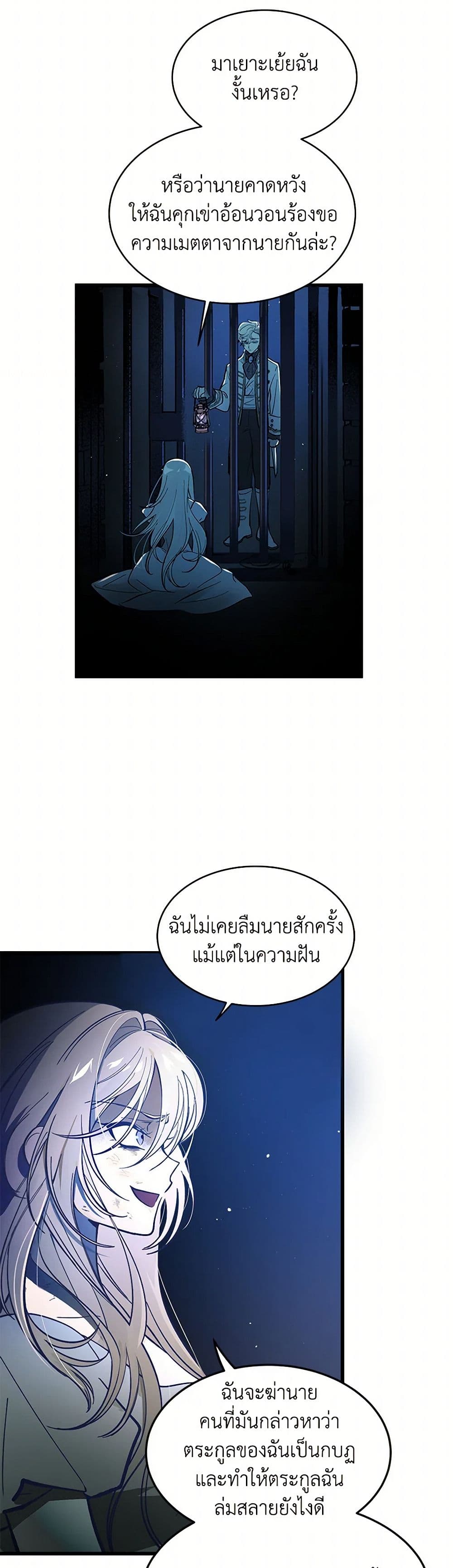 The Devil Raises a Lady page 7