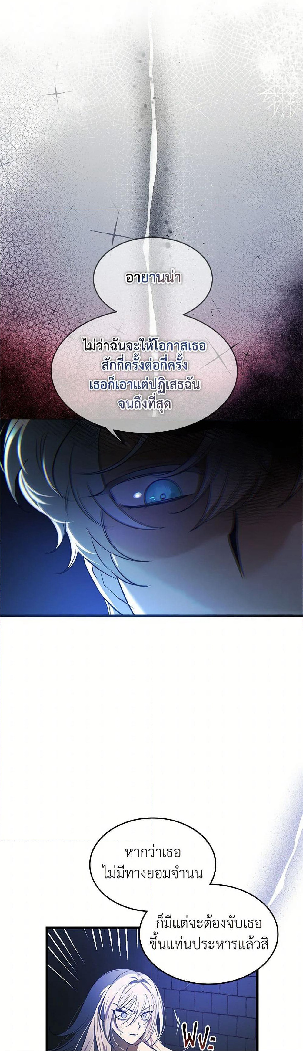 The Devil Raises a Lady page 9