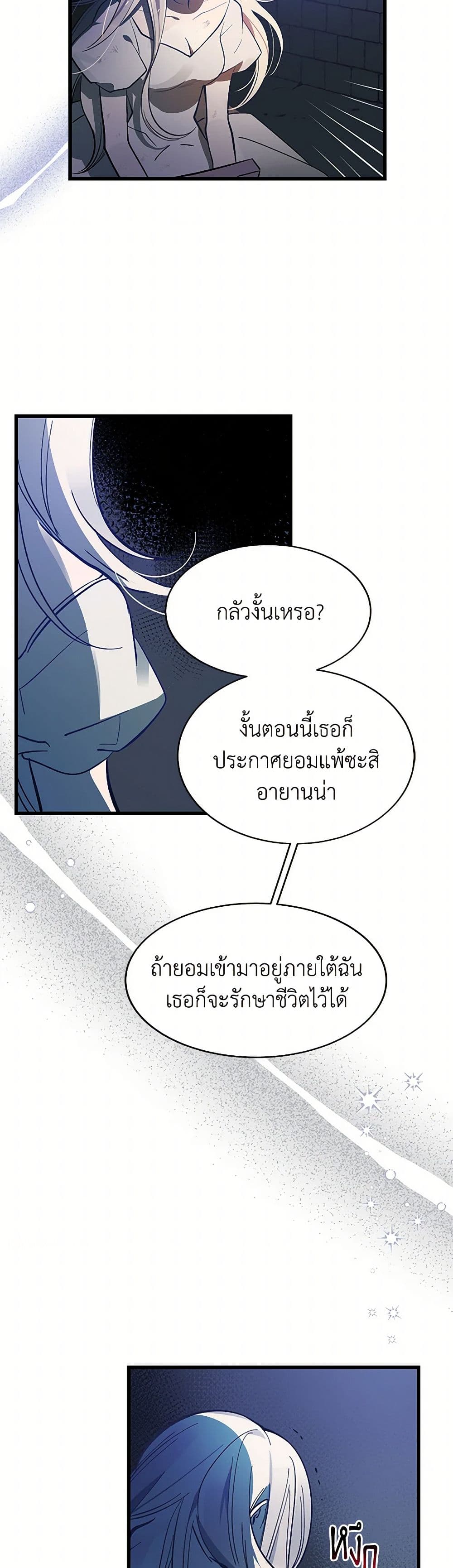 The Devil Raises a Lady page 10