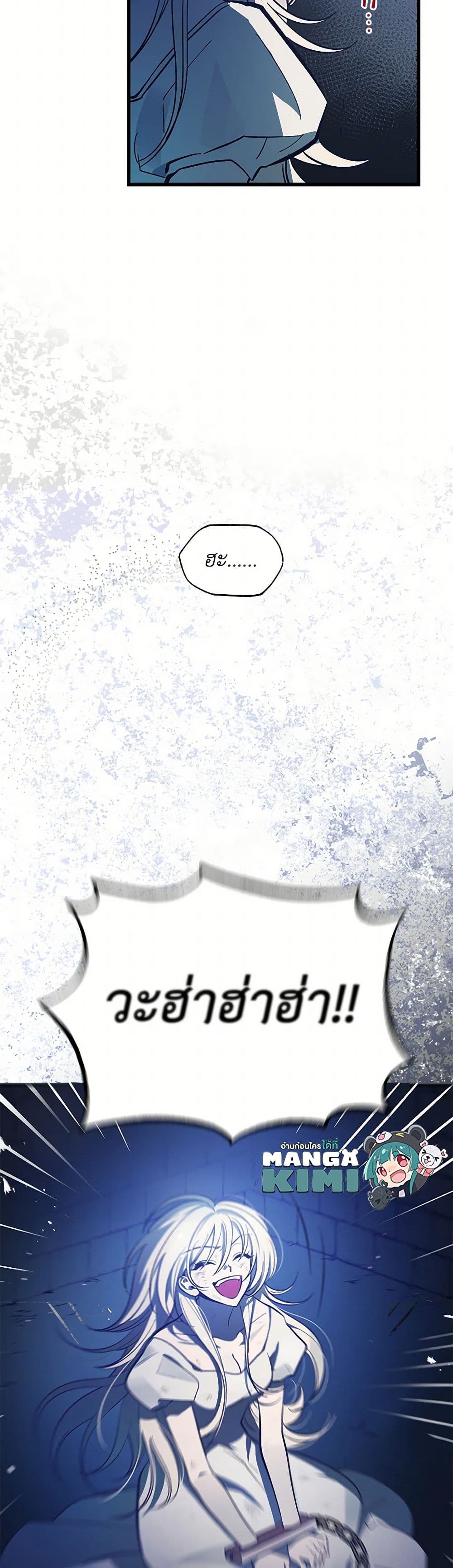 The Devil Raises a Lady page 11