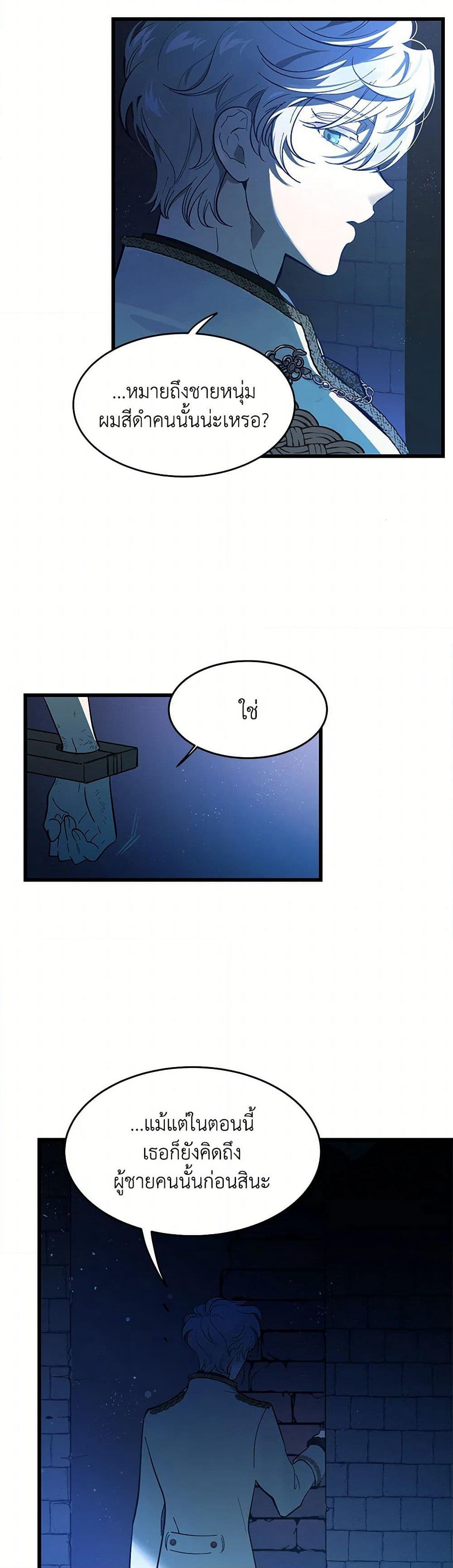 The Devil Raises a Lady page 16