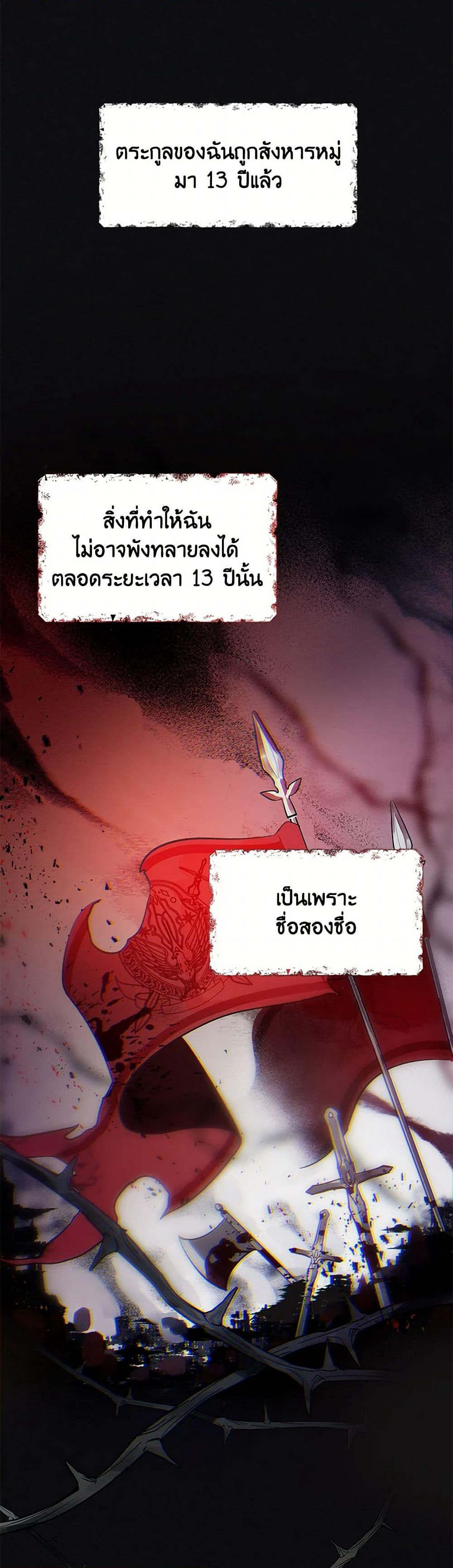 The Devil Raises a Lady page 19