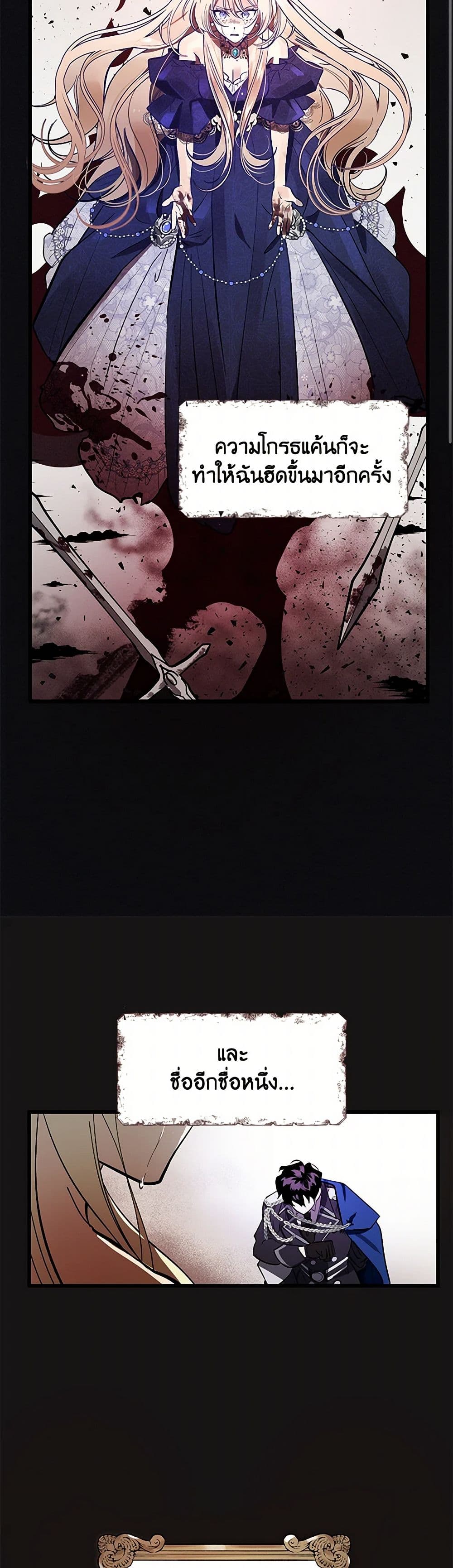 The Devil Raises a Lady page 21