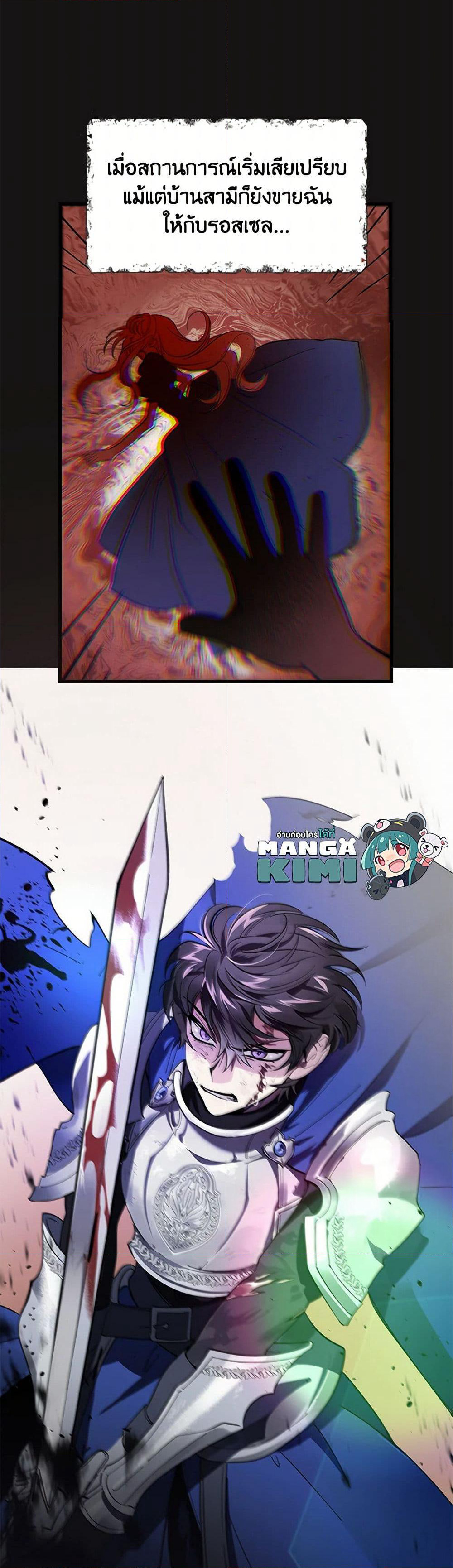 The Devil Raises a Lady page 24