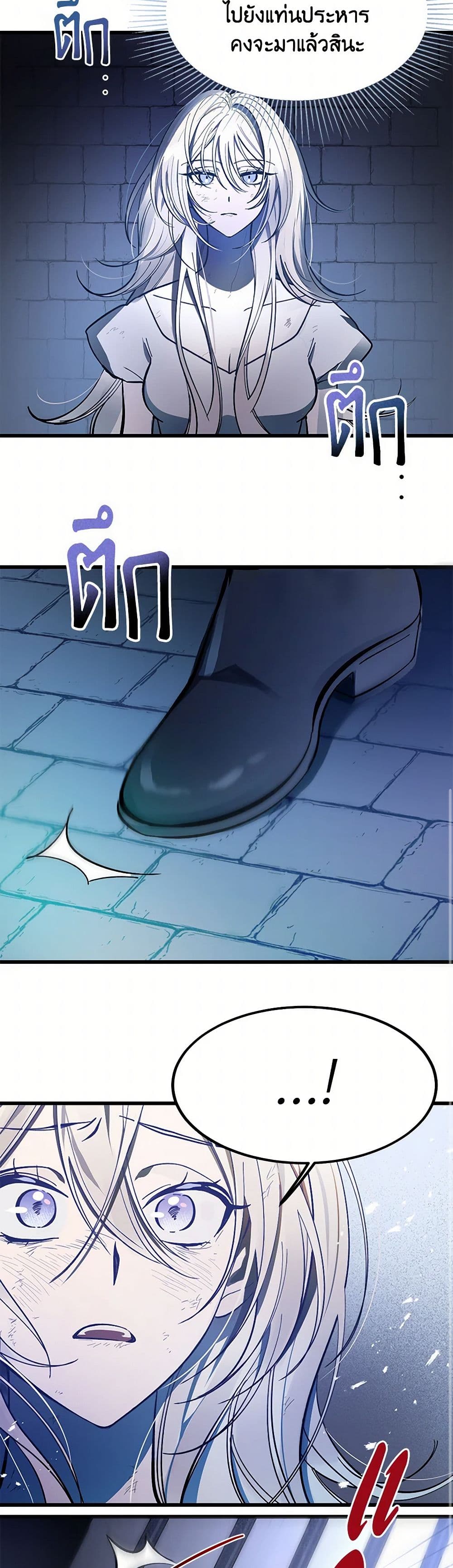 The Devil Raises a Lady page 33