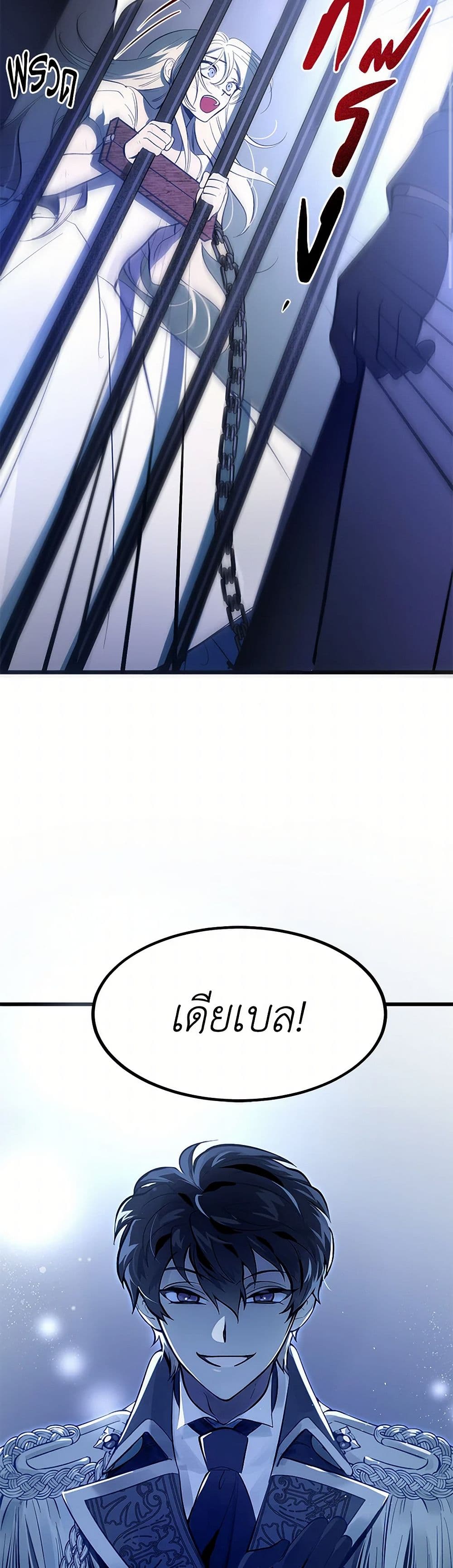 The Devil Raises a Lady page 34