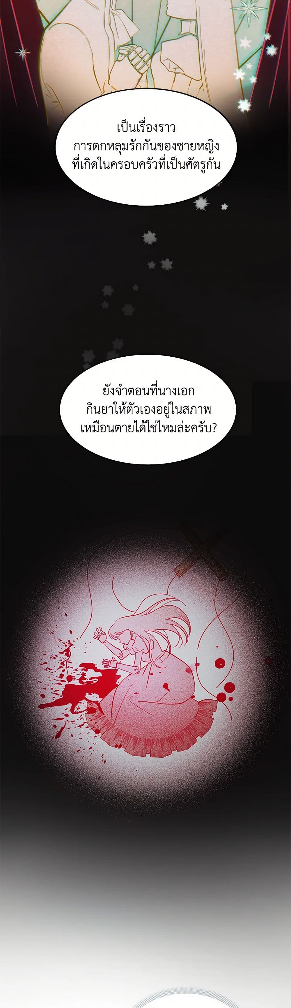 The Devil Raises a Lady page 41