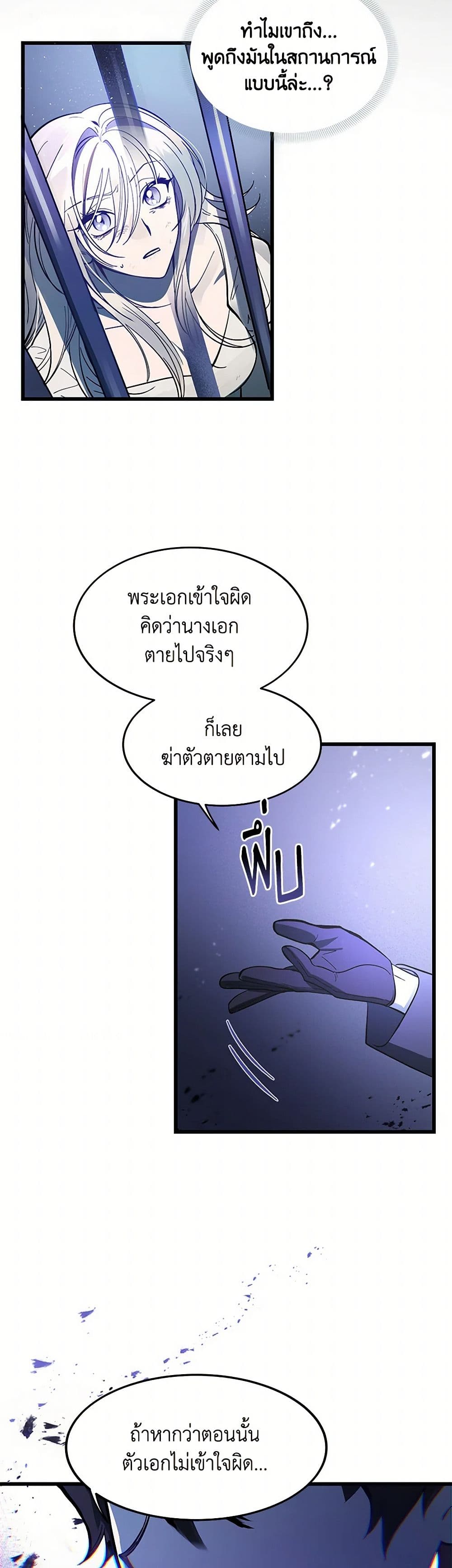 The Devil Raises a Lady page 42