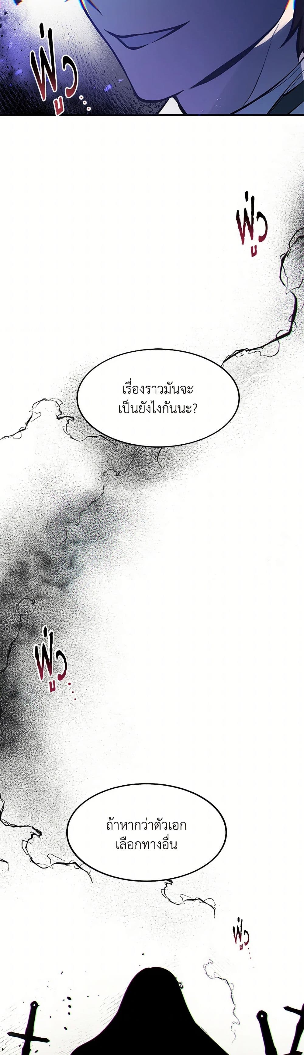 The Devil Raises a Lady page 43