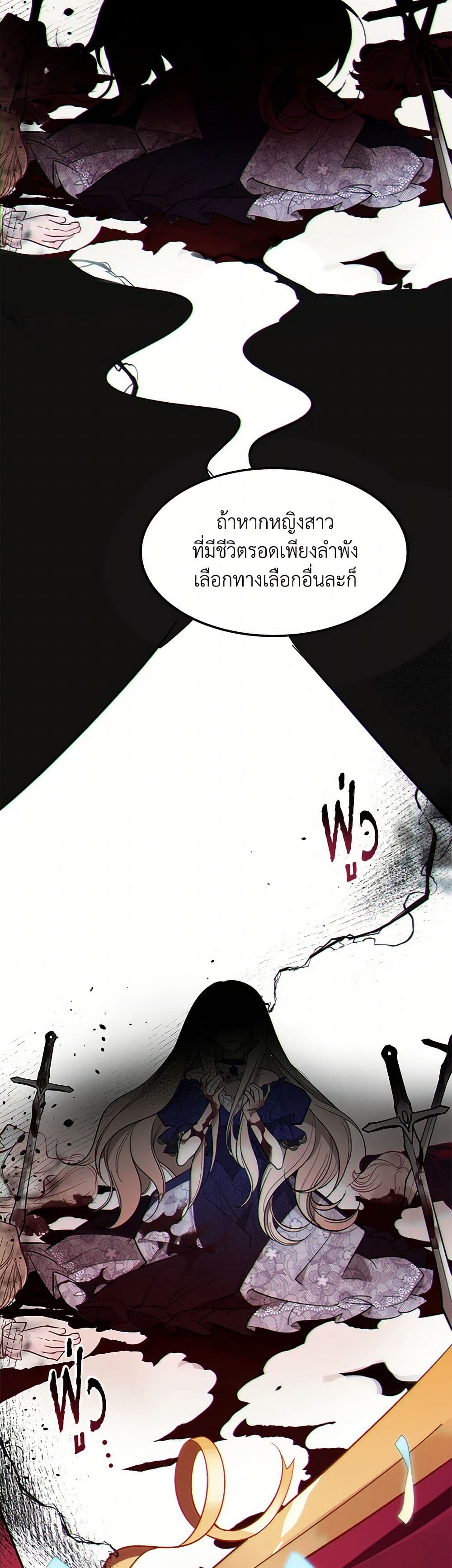 The Devil Raises a Lady page 44