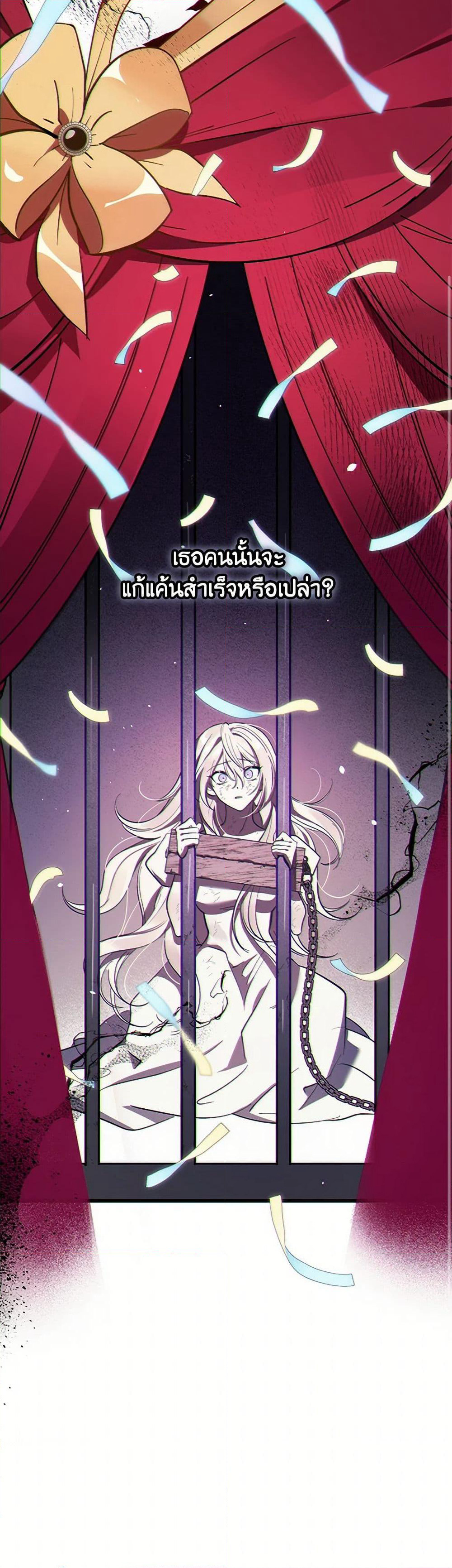 The Devil Raises a Lady page 45