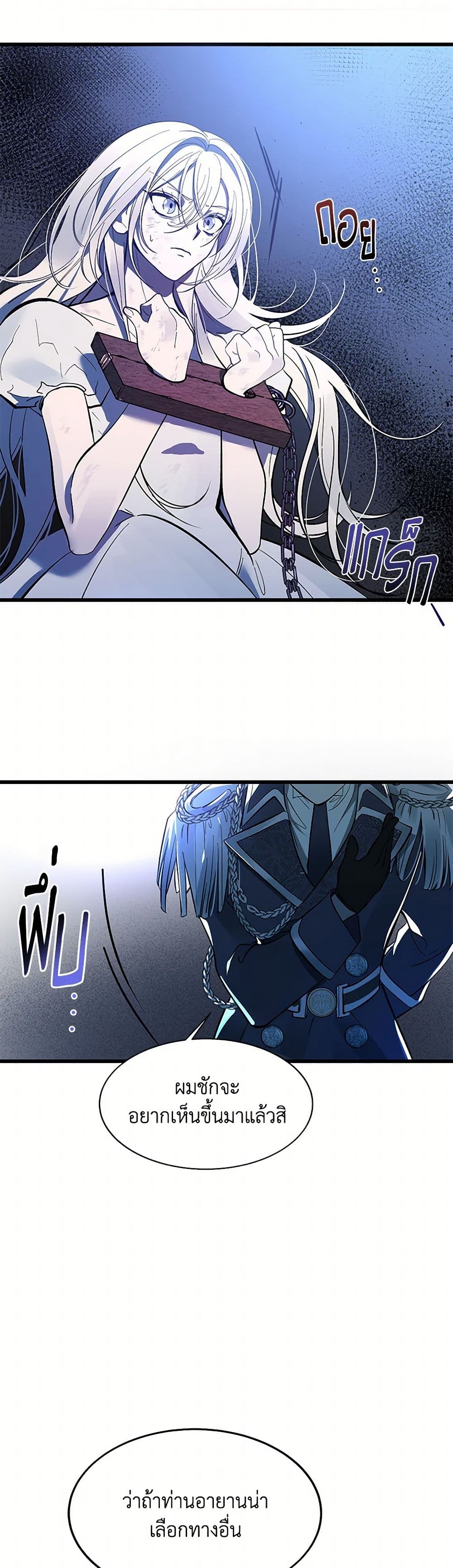 The Devil Raises a Lady page 46
