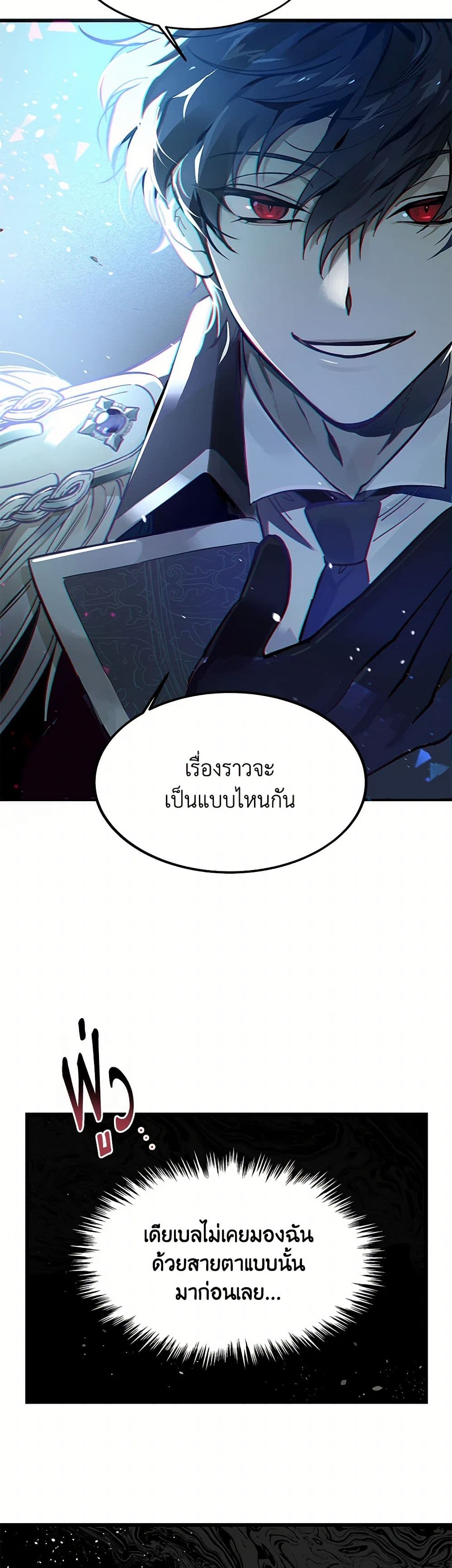 The Devil Raises a Lady page 47