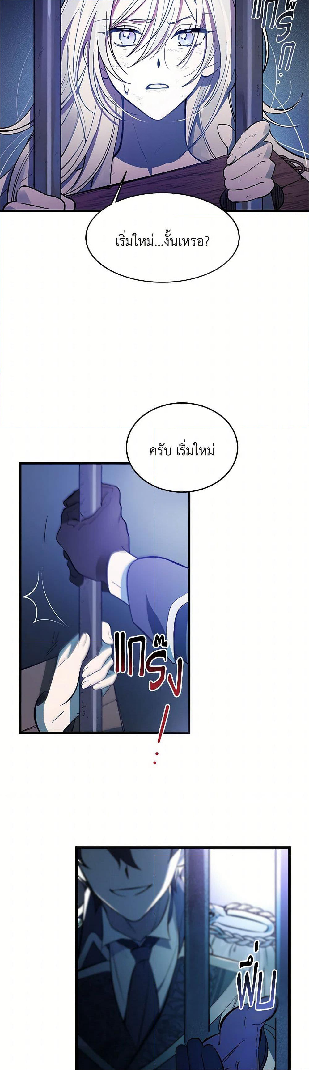 The Devil Raises a Lady page 49