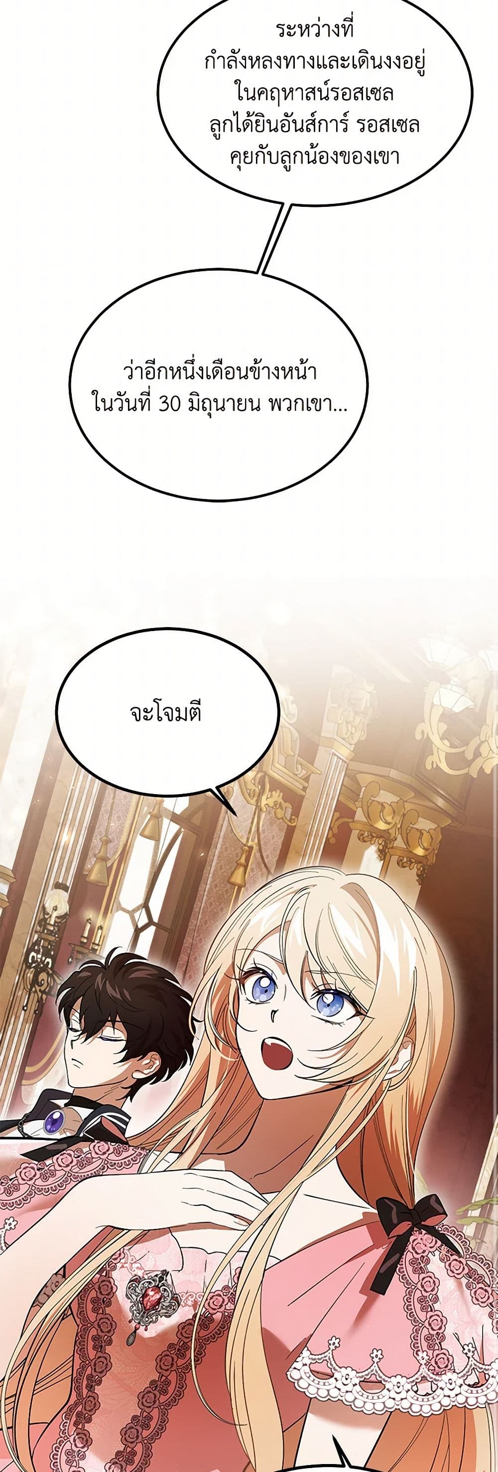 The Devil Raises a Lady page 9