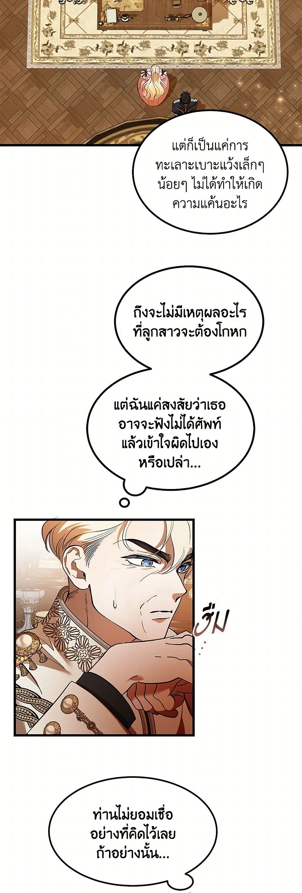 The Devil Raises a Lady page 11