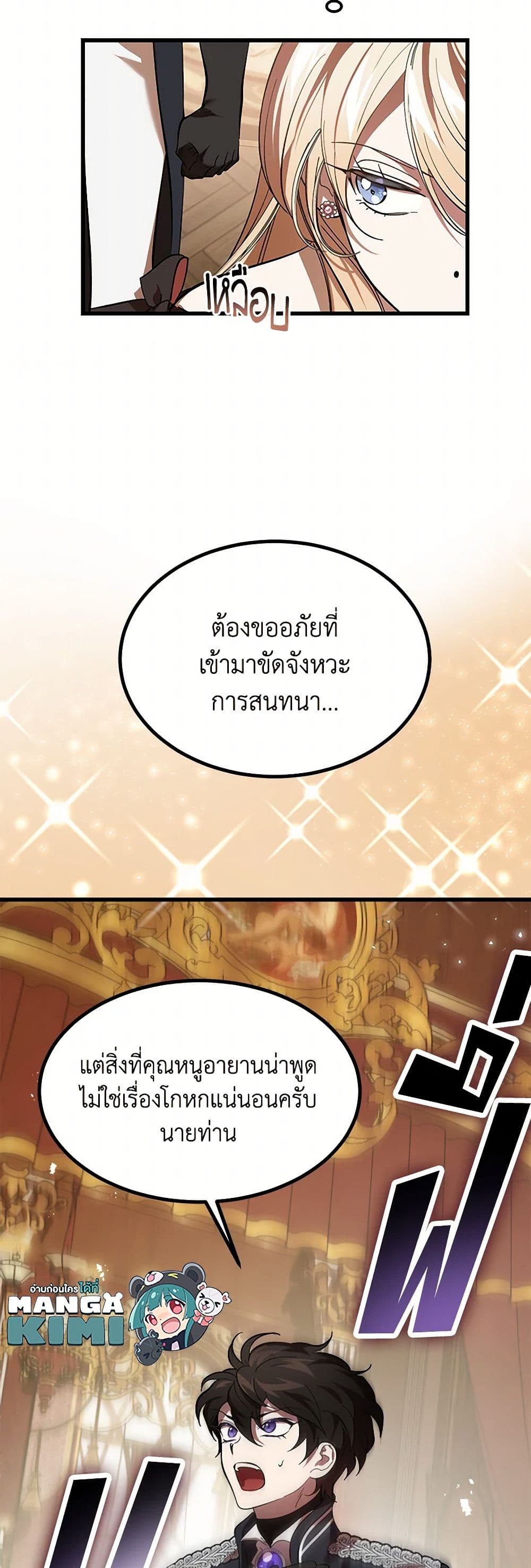 The Devil Raises a Lady page 12