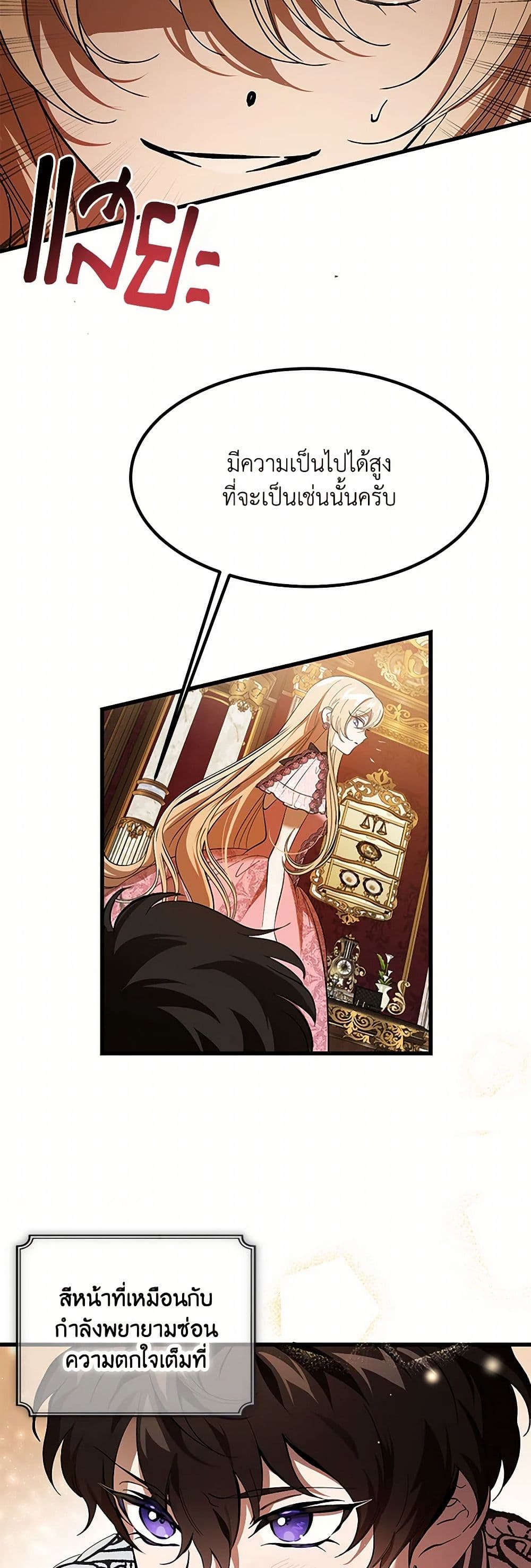 The Devil Raises a Lady page 19