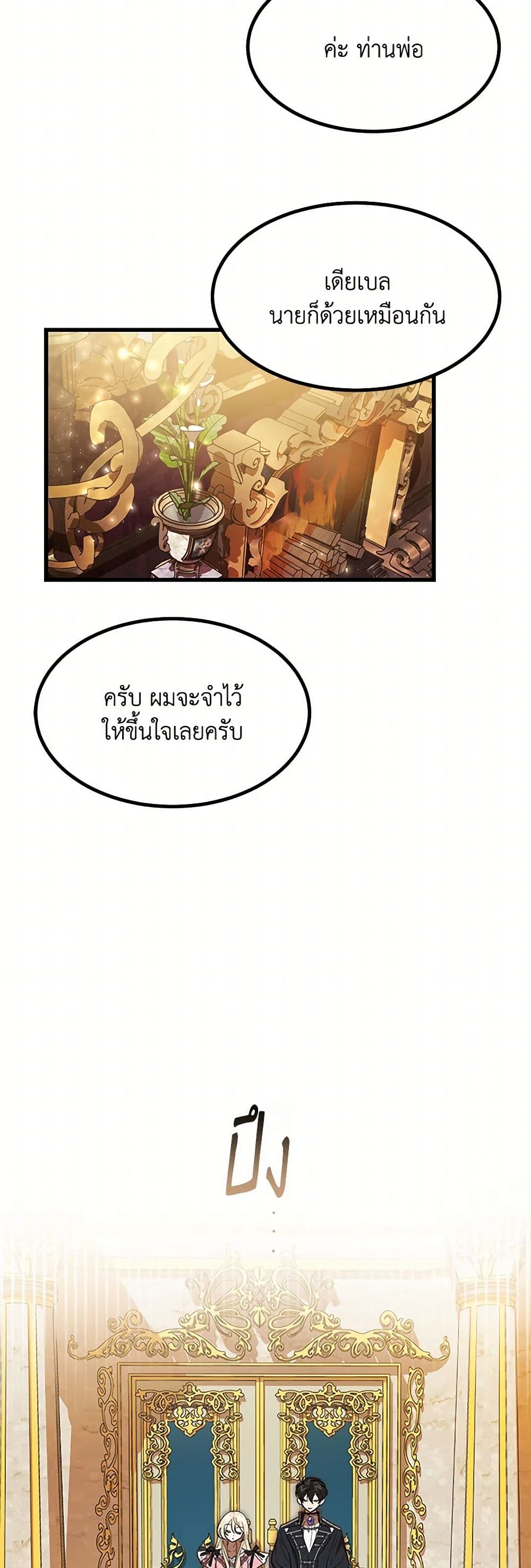 The Devil Raises a Lady page 22