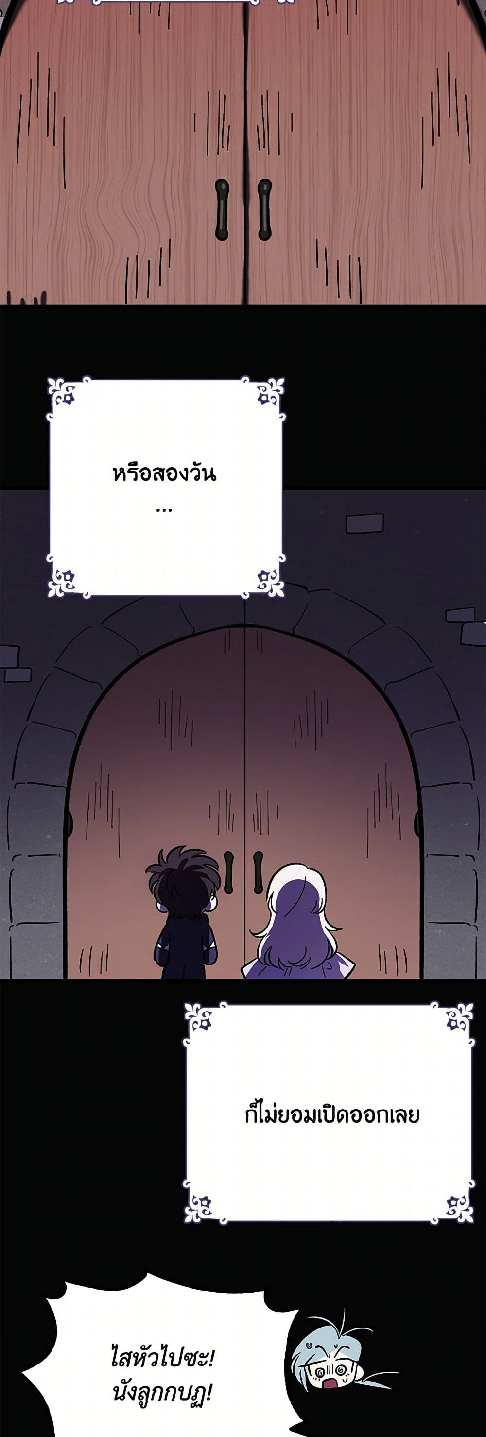 The Devil Raises a Lady page 36