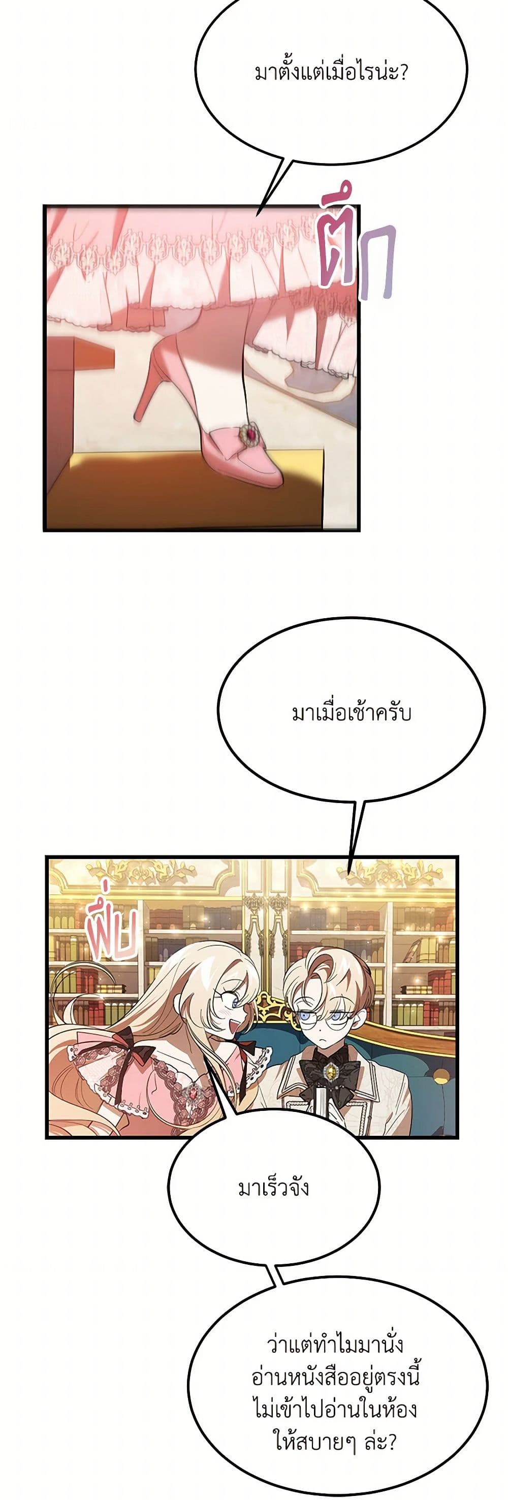 The Devil Raises a Lady page 42