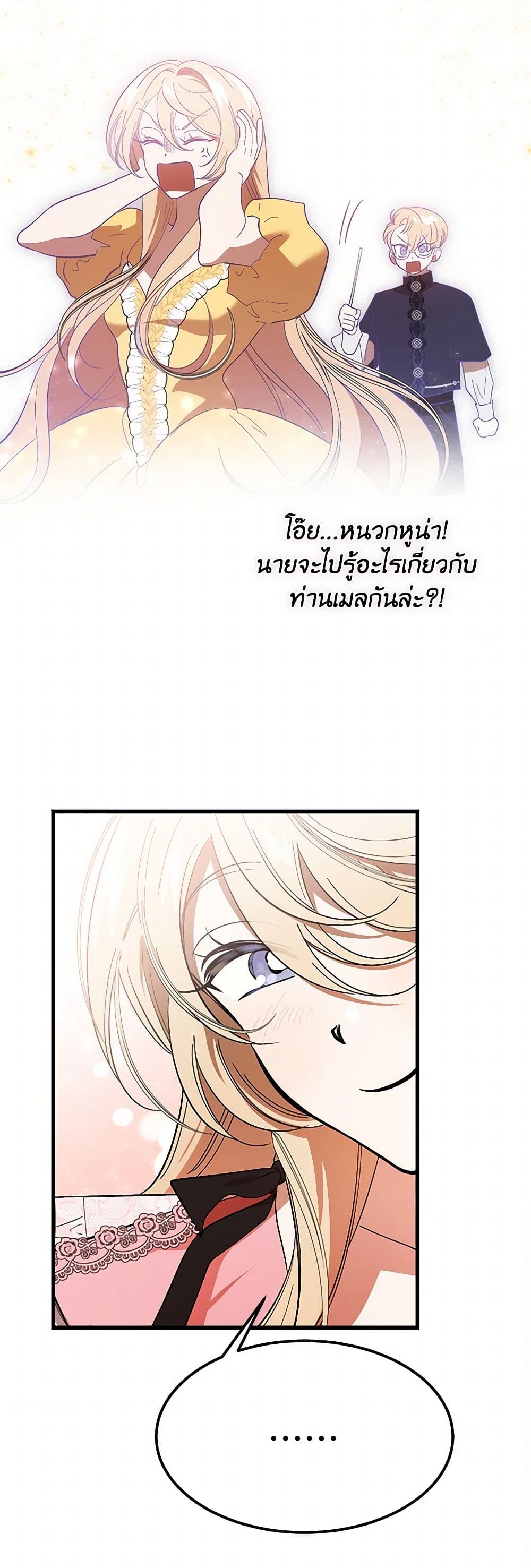 The Devil Raises a Lady page 45
