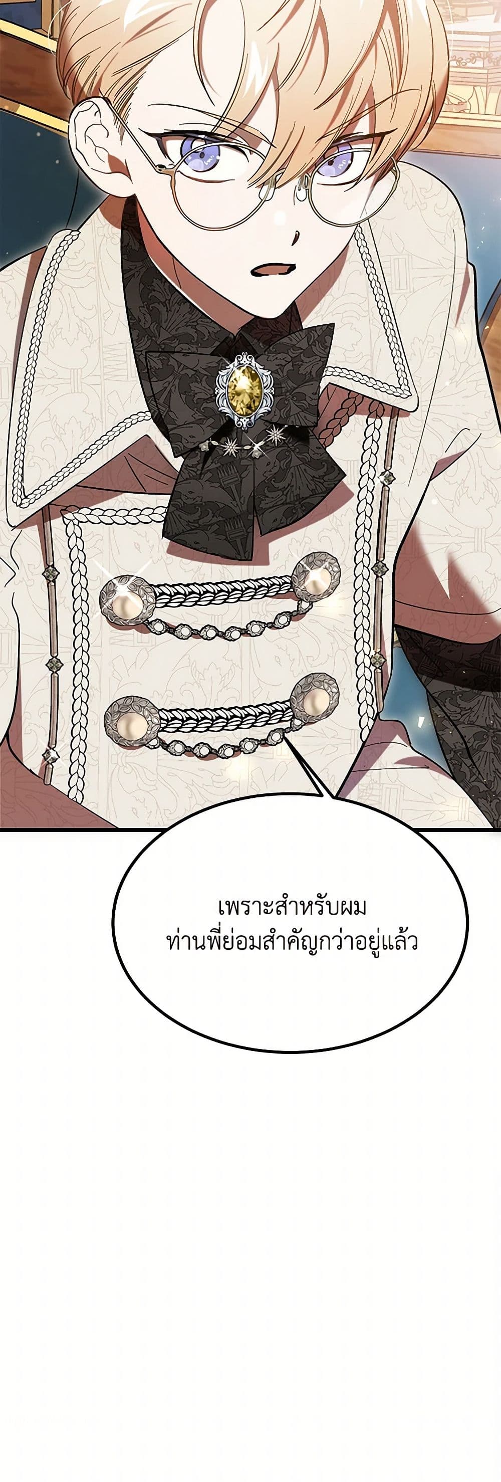 The Devil Raises a Lady page 51