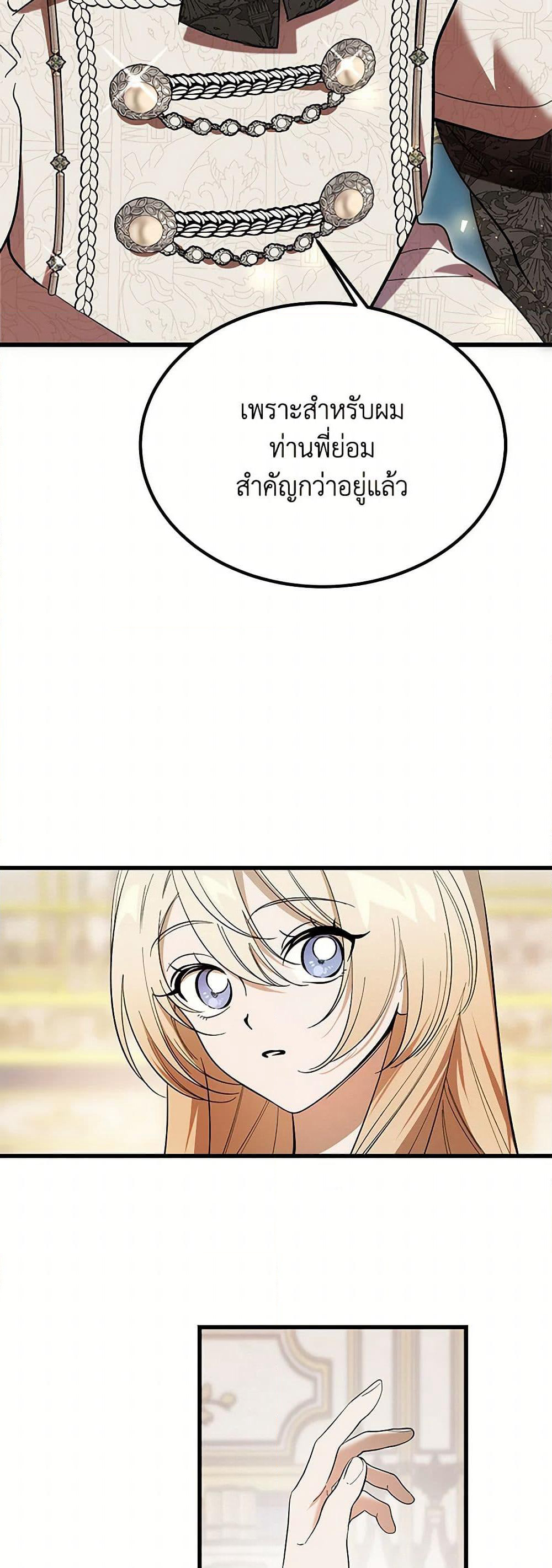 The Devil Raises a Lady page 3