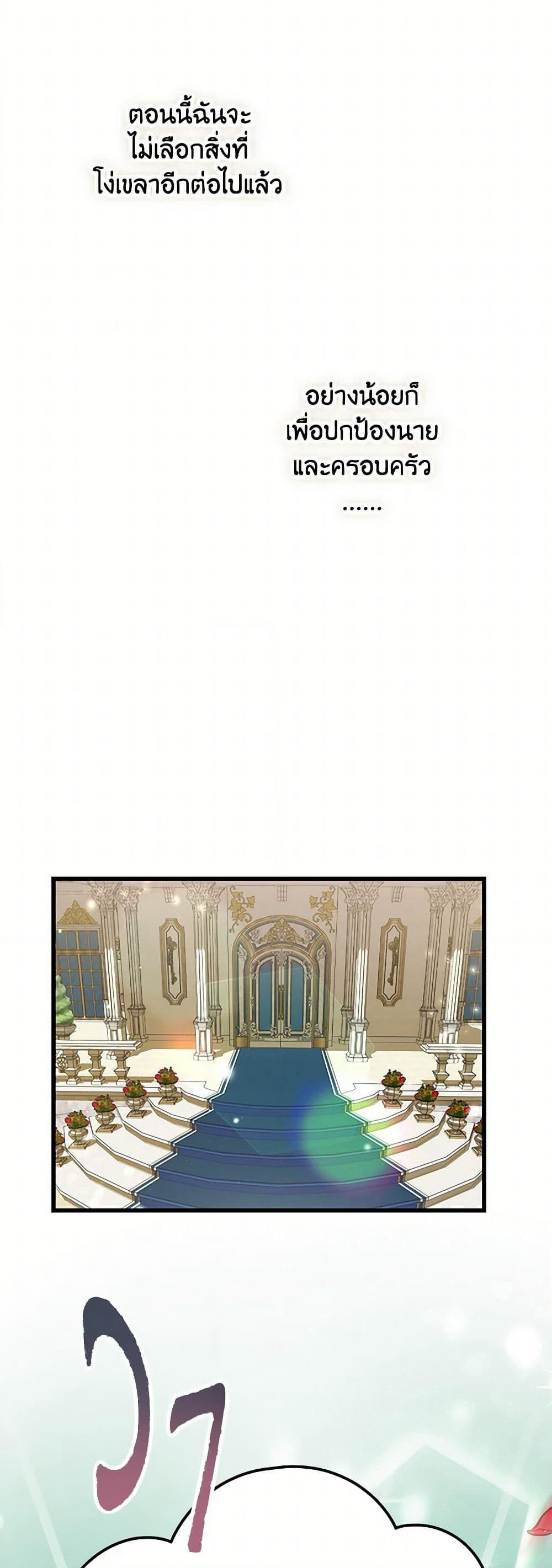 The Devil Raises a Lady page 9