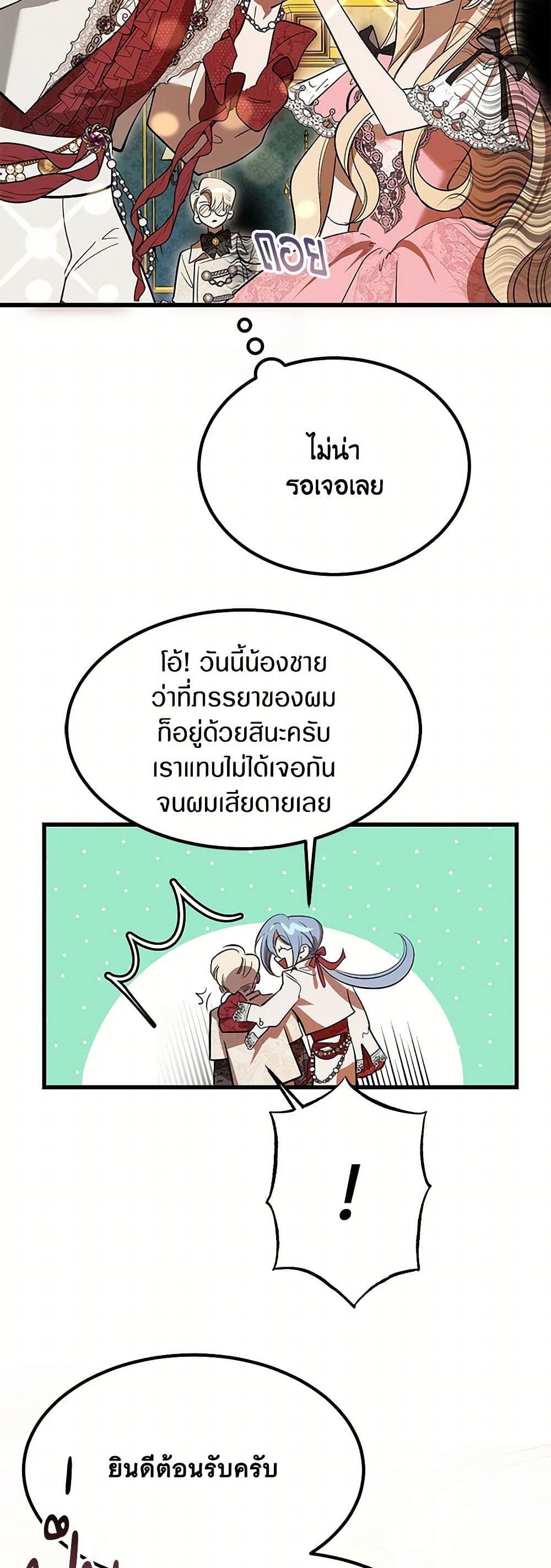 The Devil Raises a Lady page 12