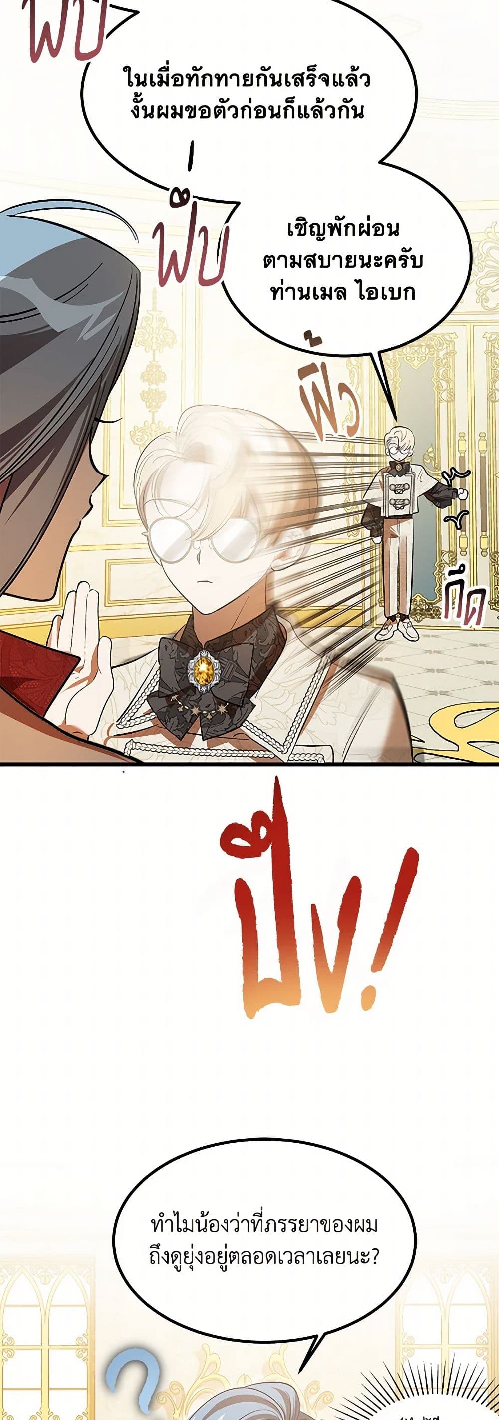 The Devil Raises a Lady page 13