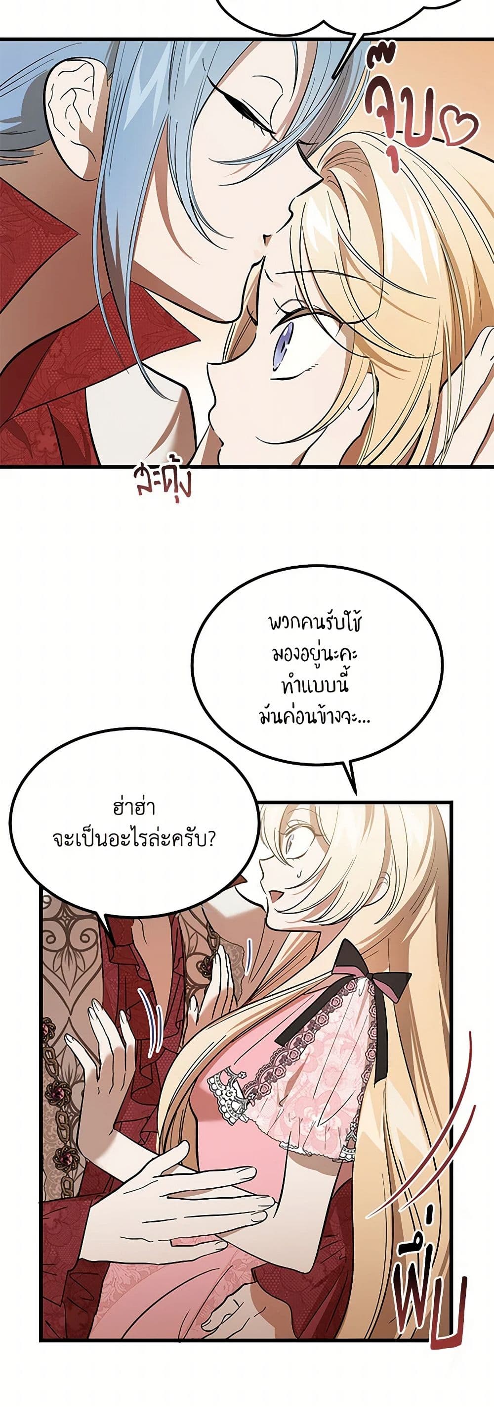 The Devil Raises a Lady page 15
