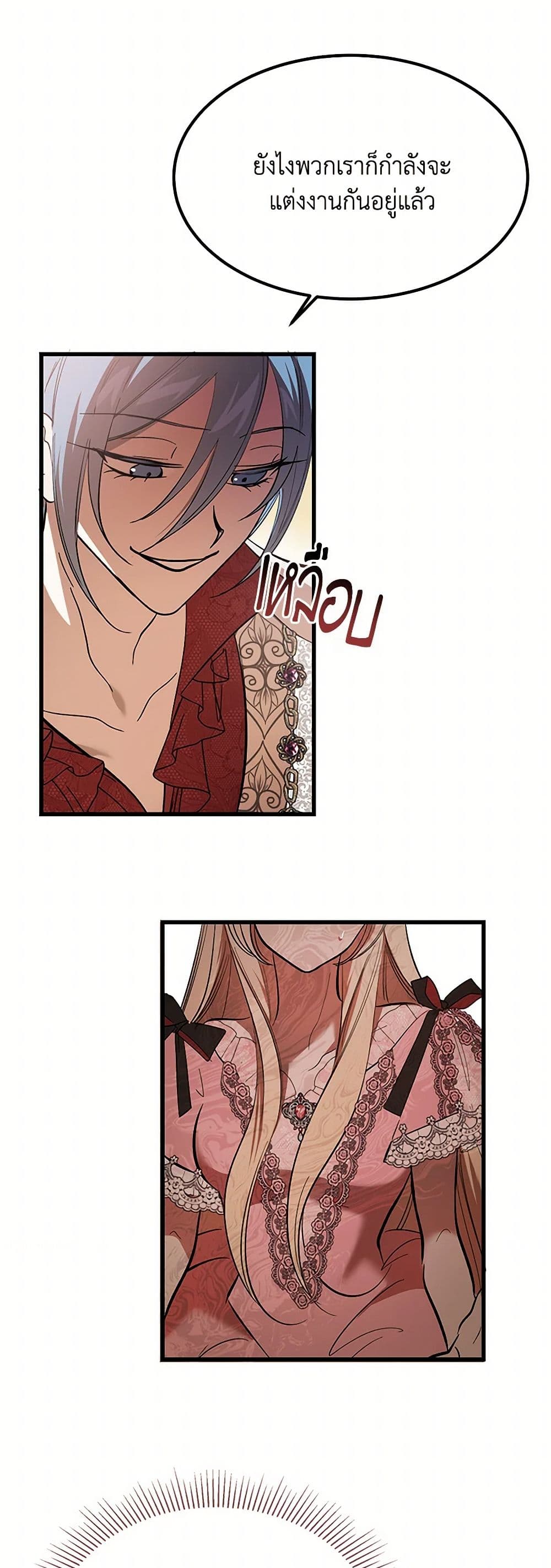 The Devil Raises a Lady page 16