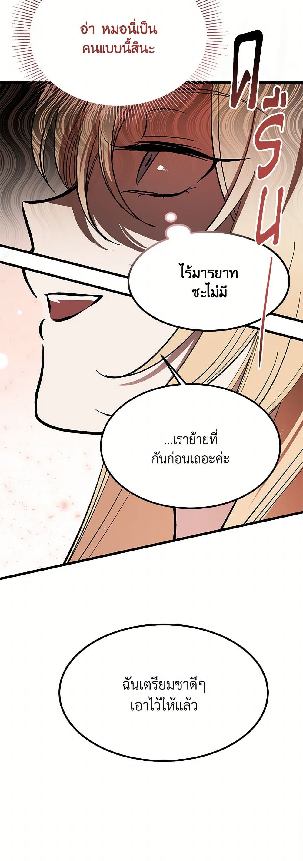 The Devil Raises a Lady page 17