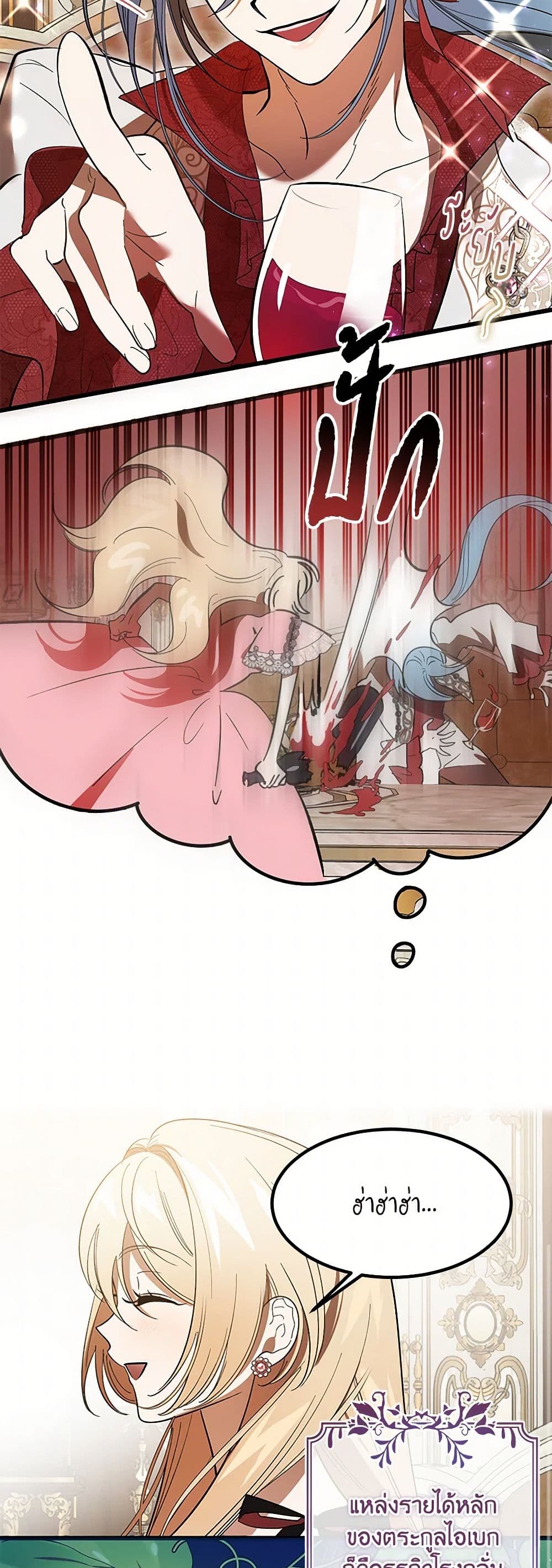 The Devil Raises a Lady page 25