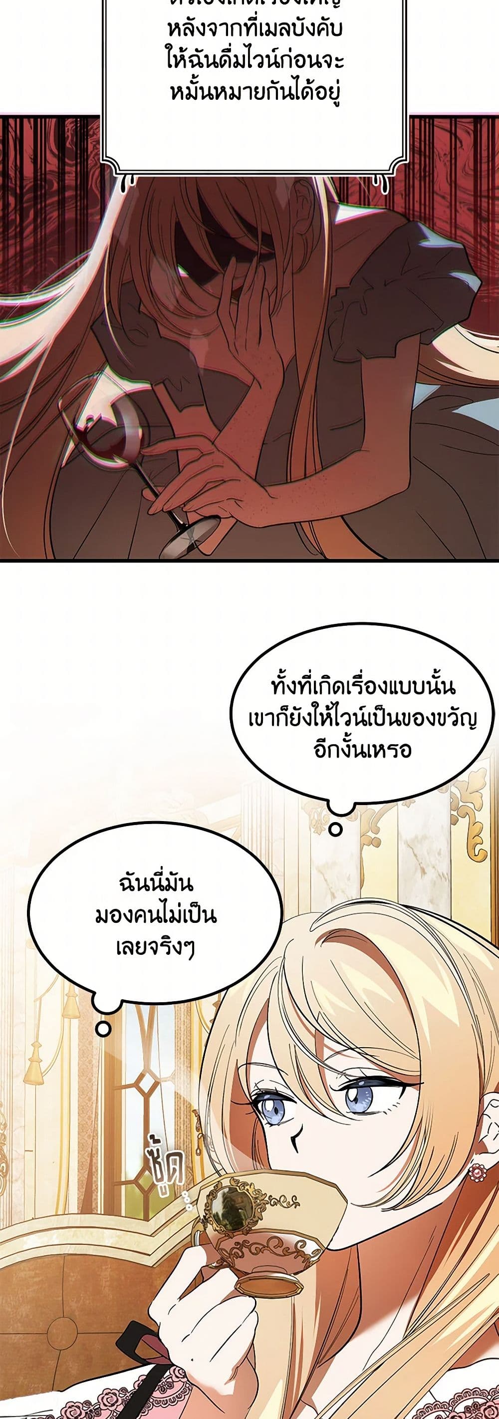 The Devil Raises a Lady page 27
