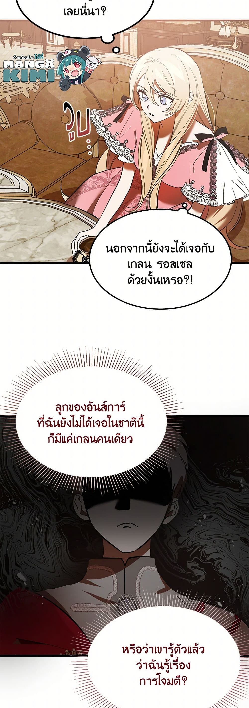 The Devil Raises a Lady page 30
