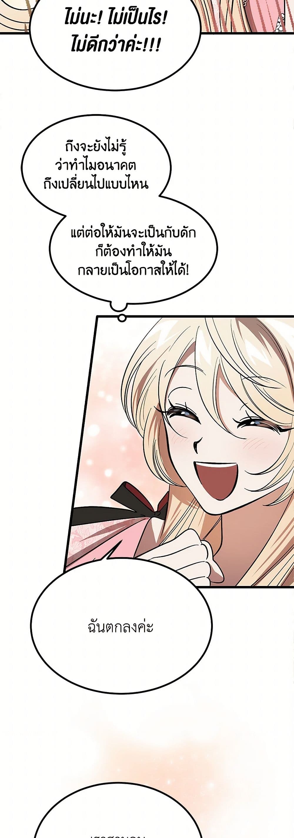 The Devil Raises a Lady page 33