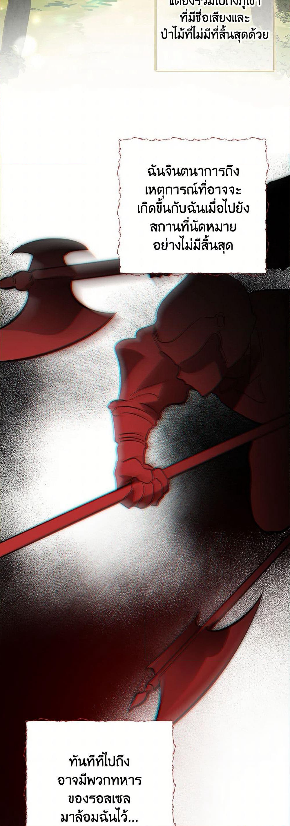 The Devil Raises a Lady page 36
