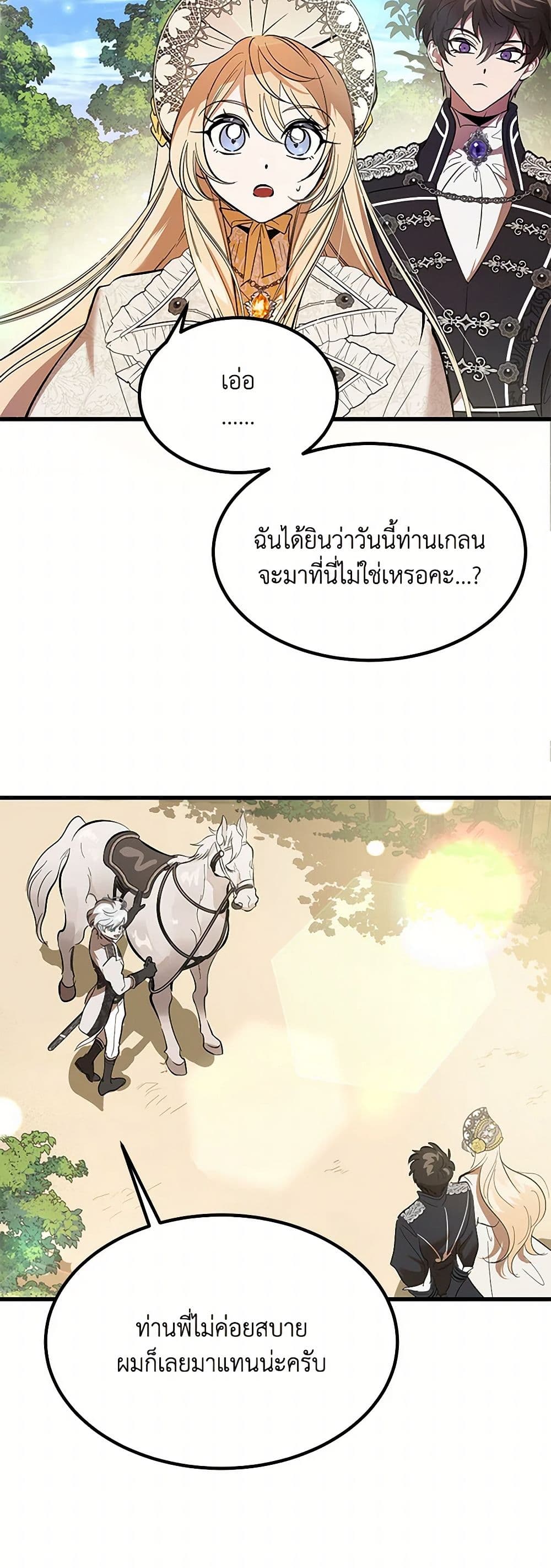 The Devil Raises a Lady page 39