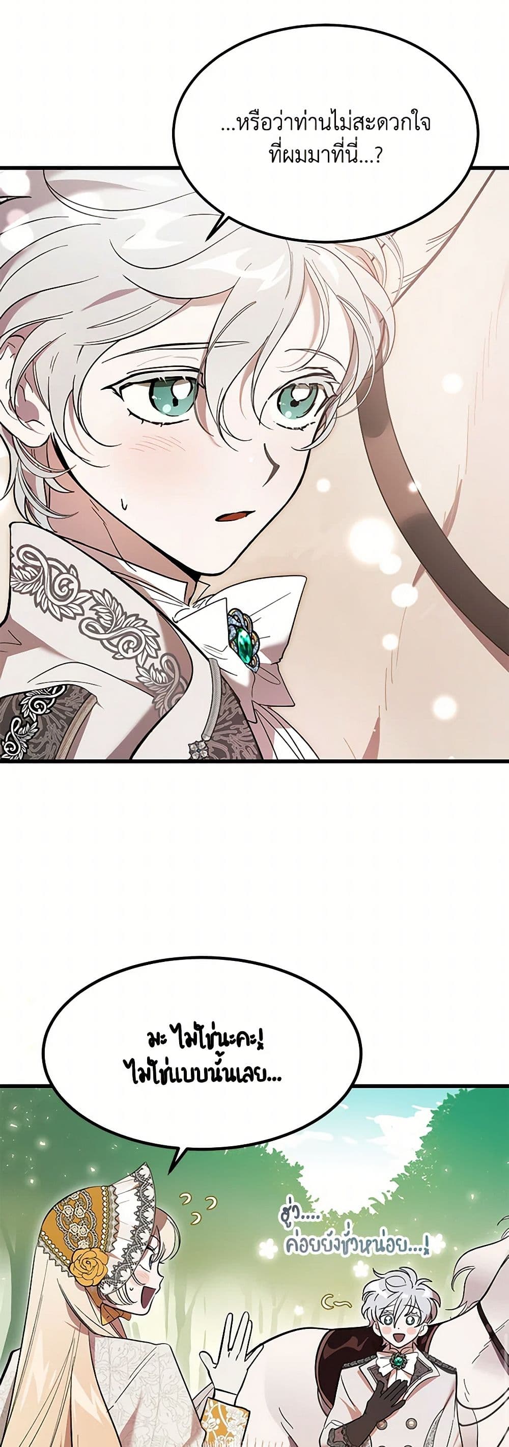 The Devil Raises a Lady page 40