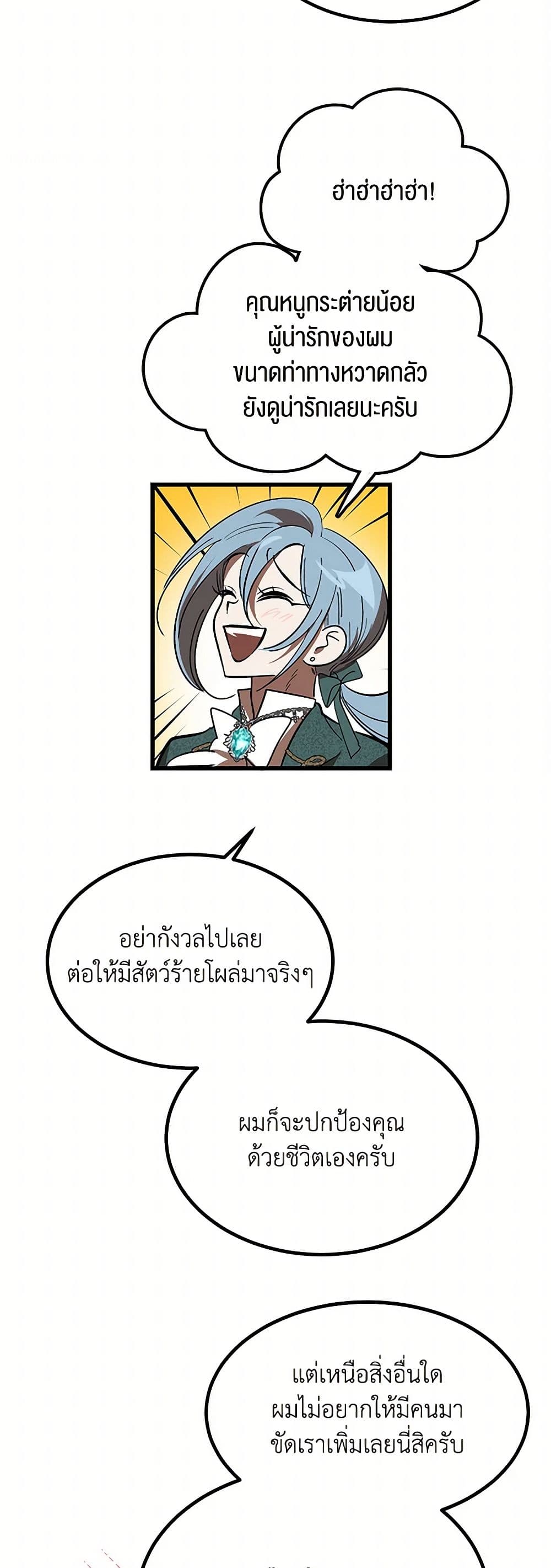The Devil Raises a Lady page 49