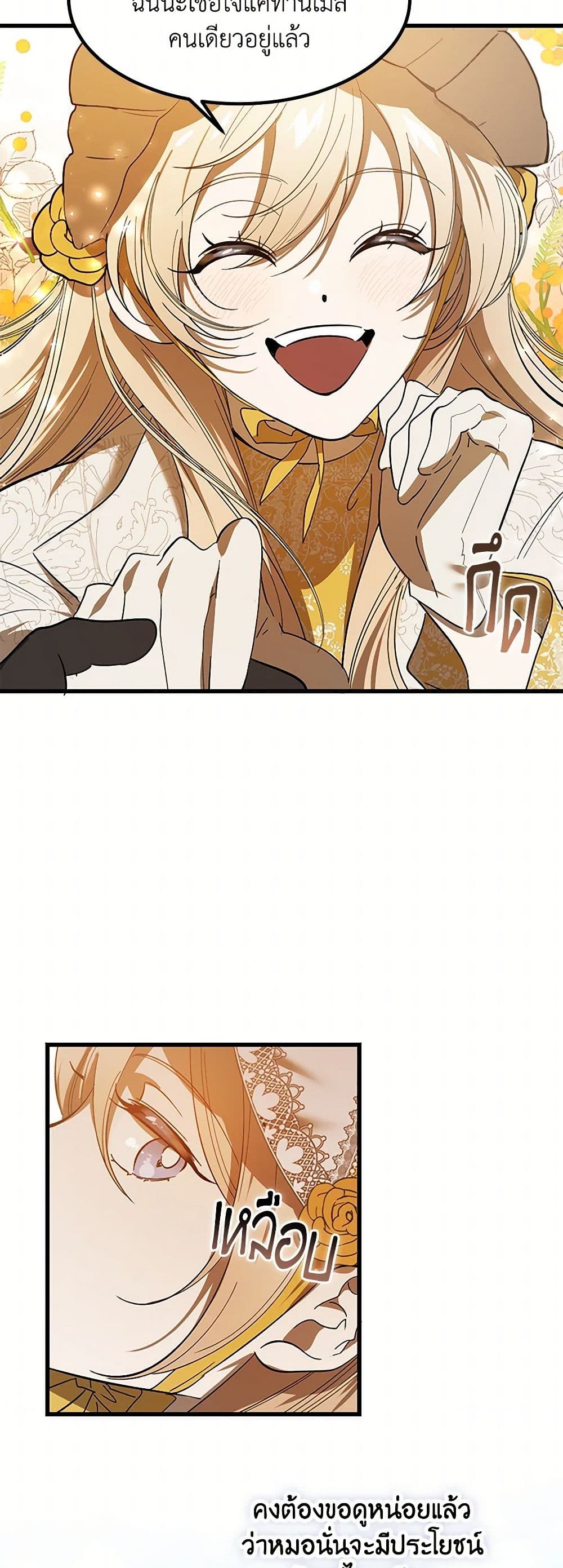 The Devil Raises a Lady page 6