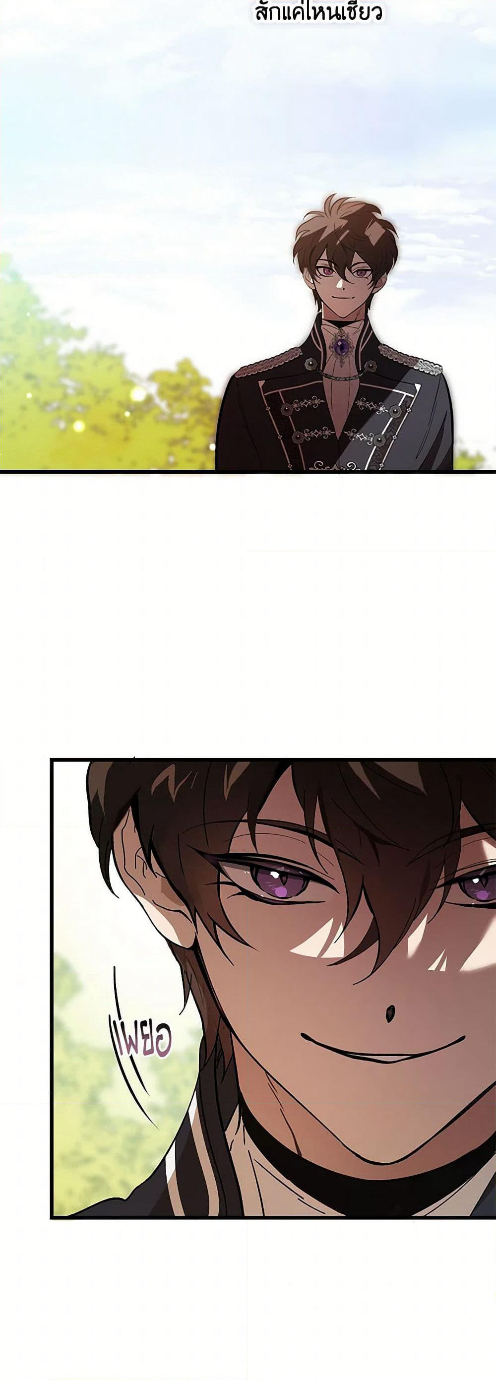 The Devil Raises a Lady page 7
